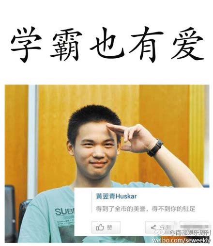 学霸