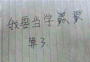 学霸