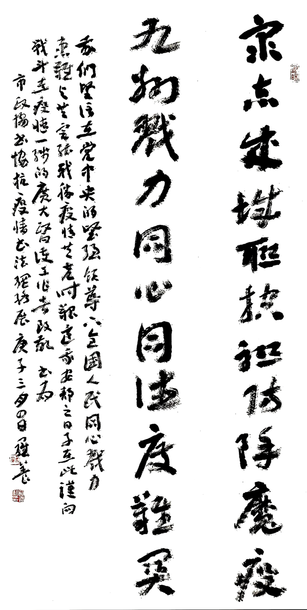 草書     作者：龐羅養(yǎng) 