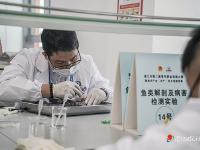 市第二届青年职业技能大赛暨海洋产业（水产）技术技能竞赛