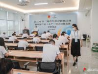 市第二届青年职业技能大赛暨海洋产业（水产）技术技能竞赛