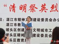 2024年湛江市清明祭英烈活动启动