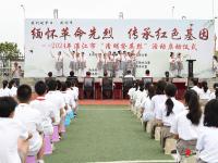 2024年湛江市清明祭英烈活动启动