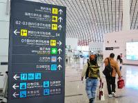 湛江吴川国际机场：让旅客温馨出行
