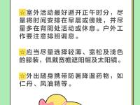 夏日高温防暑指南