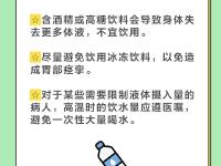 夏日高温防暑指南