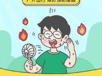 夏日高温防暑指南