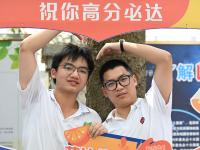 关注2026年高考