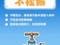 防汛安全小贴士，你get到了吗？